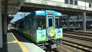 JR東日本 一ノ関駅 大船渡線 臨時快速 ポケモントレイン気仙沼号 発車 2015 .3