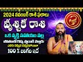 Vruschika Rashi Phalalu November 2024 | November Month Horoscope 2024 | Scorpio Sign