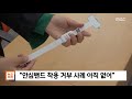 신규 확진 14명…열흘째 10명 안팎 2020.04.28 뉴스외전 mbc