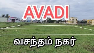 ஆவடி வசந்தம் நகர் VACANT LAND FOR SALE @ CMDA APROOVED 24 FEET ROAD #8939219790# #avadi