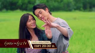 คู่พระคู่นาง คืนนี้ Ep.01 ตำนานความรักของยี่เกหนุ่มสาว  | 22 ก.พ. 67 | one31