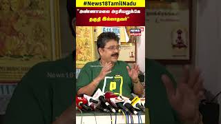 S Ve Shekher About Annamalai |  \