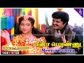 Meena Ponnu Video Song | Nattamai Movie Songs | Sarathkumar | Meena | Khusboo | Sirpy
