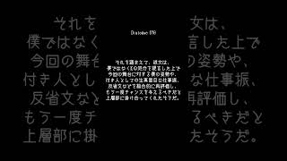 【俳優Sの独白】Dialogue 576 #Shorts