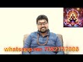 अचानक होगा महाविस्फोट तुला राशि tula rashi libra dr raja mishra chaturgrahi yoga