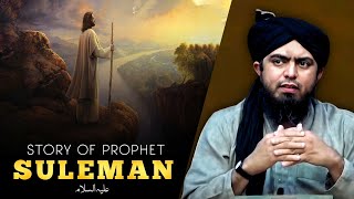 Story Of Prophet Suleman عليہ السلام - Engineer Muhammad Ali Mirza