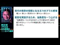 苫米地博士の本【慈悲22】自分以外の人がとにかく「嬉しい・楽しい・気持ちいい・清々しい・誇らしい」と思えることを実践するのが慈悲（エフィカシーコーチング動画）