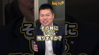 【不動産投資】目標・個々人の属性・取るべき手段、これらの組み合わせは非常にたくさんある分、選択は要注意！！自分にとっての適切なリスク管理をする重要性について解説。 #shorts