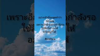 มันคงพูดยาก🥲  #คำคม #คําคมความรู้สึก #คำคมสอนใจ #คำคมให้กำลังใจ #คำคมให้แง่คิด #reels #shorts