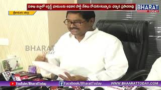 YSRCP Secretary Dharmana Prasad Rao Fires On TDP Govt | Vishaka Assigned Lands | BharatToday