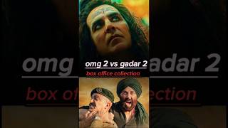gadar 2 vs omg 2 box office collection| #omg2 #gadar2 #shorts