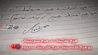 هیچ کاتێک لە هیچ شوێنێک بۆ هیچ کەسێک گرنگ نەبووم💔..!