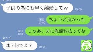 【LINE】旦那の浮気相手から突然の略奪連絡「私が妻なので早く離婚しろw」→驚愕の妄想勘違い女にある事実を伝えた時の反応が…w