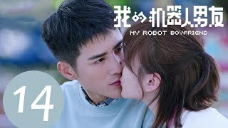 ENG SUB《My Robot Boyfriend》EP14——Starring: Jiang Chao, Mao Xiao Tong