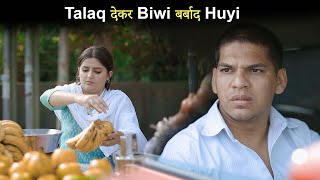 Talaq Dekar Biwi Barbad Huyi | Nizamul Khan 2.0