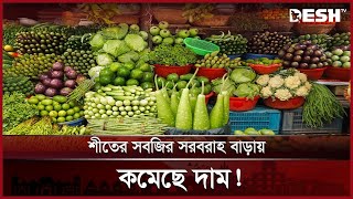 স্বস্তি ফিরেছে সবজির বাজারে, তবে আলু উচ্চমূল্যেই | Comilla Vegetable Market | Desh TV