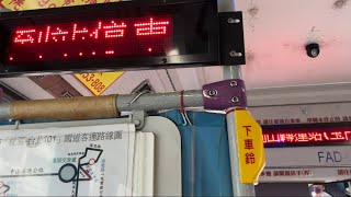 《公車下車鈴集錦》桃園客運宇通YUTONG ZK6118HGA型高底盤直樑大復康車型FAD-668  小小世界下車鈴