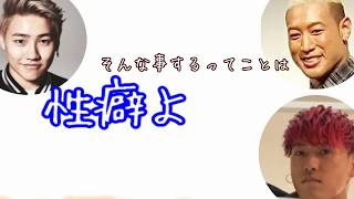 教室でチョメチョメしている場合どうする？という質問にメンディさんが突然カミングアウトｗｗｗ　小森隼×中務裕太×関口メンディ