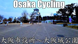 【大阪】早朝の大阪サイクリング ～大阪市役所から大阪城公園まで～   Osaka Early morning cycling 4K