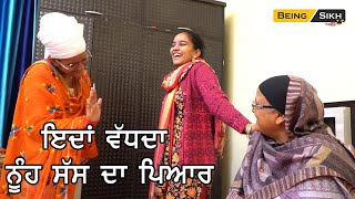 Iss tareeke naal vadhda Noon Sass da pyar II Being Sikh