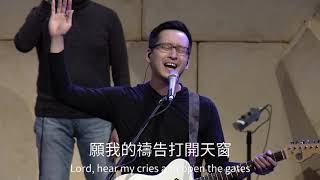 【打開天窗 Open the Gates】Alan Hsueh | 現場敬拜 Live Worship