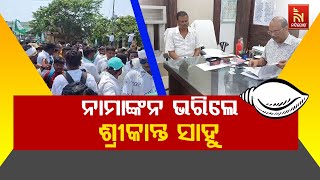 BJD Candidate Srikant Sahu Files Nomination  |  NandighoshaTV