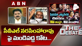 Kota Srinivasa Rao Serious On CVL Narasimha Rao In Live Over MAA Partition | The Debate | ABN Telugu