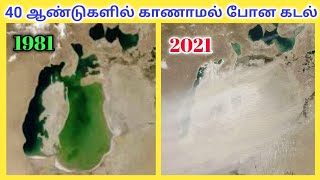 ஏரல் கடலின் வரலாறு / The History of Aral Sea / Tamil Geography News