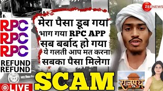 Rpc Earning App Withdrawal Problem | Rpc Earning App New Update Today | Rpc App Task Fee Problem