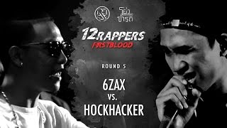 [EP.15] 6ZAX Vs HOCKHACKER (First Blood) - โย่ว Party Chapter 3 by REZT