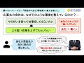 【新卒の就職活動】採用担当者に「響かない」志望動機とは（アピール力のある志望動機をまとめるためのポイント）