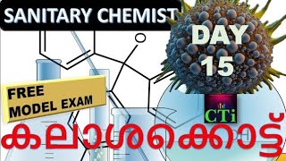 Sanitary Chemist Exam Syllabus Based Questions🔖കലാശക്കൊട്ട് 🔖Day 15