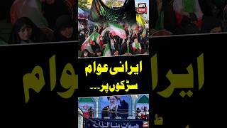 Millions rally in Iran against US, Israel #iran #iranuswar #usiranwar #shorts