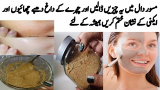 Skin whitening De_ Tanning Cream for Face | Soft \u0026 Glowing Skin Home Remedies by Ruqia's Natural Hub