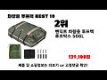 2024년 가성비 인기제품 best10 차량용 루프백추천 아무거나 사지마세요