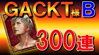 【PUBGモバイル】ガクトBボイスほしい!トラベラークレート３００連結果ｗｗｗ【PUBG MOBILE】【まっちゃ】