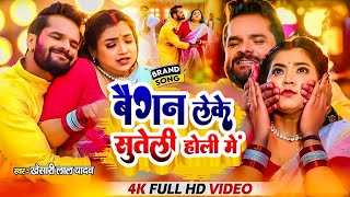 #Holi Jukebox | #Khesari Lal Yadav  | #Nonstop Bhojpuri Song 2025 | Non-Stop Bhojpuri Holi Songs