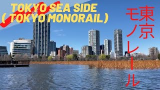 Tokyo sea side ( Tokyo Monorail)　 東京モノレールを向こう側からの中々見られない景色