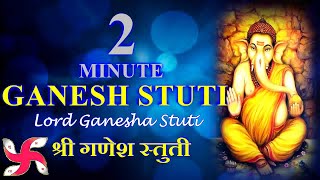 2 Minute Shree Ganesh Stuti | Lord Ganesha Stuti | श्री गणेश स्तुती