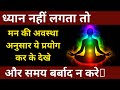 Best Meditation Techniques in Hindi | Sabse Powerful Meditation | Which Meditation is Best for You?