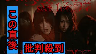 櫻坂46、三期生楽曲「Nightmare症候群」幻想的なMV公開