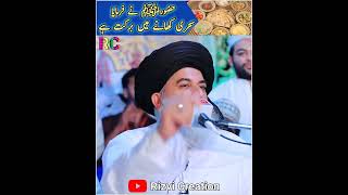 Allama Khadim Hussain Rizvi | سحری کھانے میں برکت ہے | Ramzan ul Mubarak | Whatsapp Status 2024 | HD