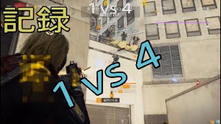 division2[記録]上手になりたい!!実践あるのみ!!