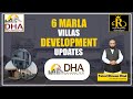 DHA BAHAWALPUR | For Sale Purchase | 6 Marla DHA Villas | Amna Home Villas | Royal Properties | VLOG