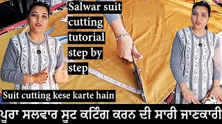 ਸਲਵਾਰ ਸੂਟ ਕਟਿੰਗ ਦੀ ਸਾਰੀ ਜਾਣਕਾਰੀ | Salwar Suit cutting full tutorial step by step