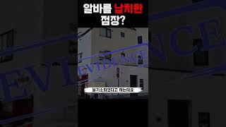 인기녀를 납치한 진범? I 무로란 여자 고교생 실종사건