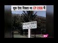 1938 में ऐसा नज़र आता था दिल्ली का कनॉट प्लेस olddelhi history delhihistory cannaughtplace