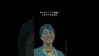 【成田悠輔の真に受けちゃいけない話】スマートシティの問題点 #shorts #人生 #成田悠輔