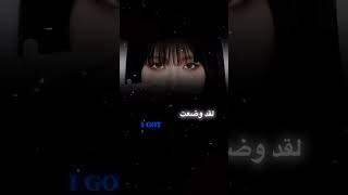 سمعت وحده جابت سيرتي علي لسانها😏