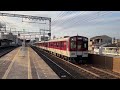 【4k】近鉄奈良線 1252系＋9820系8両編成 奈良行き快速急行 今里駅通過